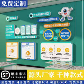 眼镜店墙面装饰画形象背景爱护睛贴纸广告海报科视光中心诊所文化