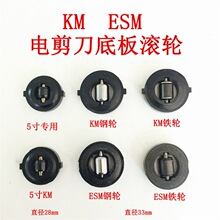 ESM��ʿ��KM������в����װ����ֱ���ò������� ���ֹ��������