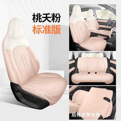 Modelə uyğun (Original) oturacaq örtükləri Chery QQ3EV seat covers, full-cover - standard-version-peach-blossom-pink-full-coverage-nappa-leather-material-chery-qq3ev