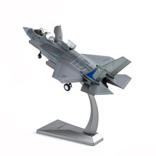 1：72f35歼击机军事合金飞机模型F35战斗机飞机模型收藏摆件玩具