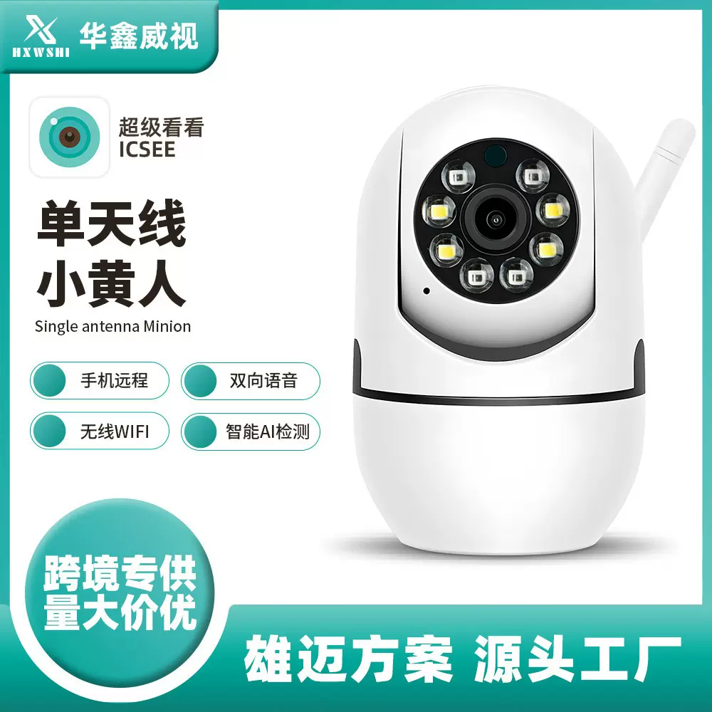 跨境爆款户外监控器360度可旋转远程监控器云台摇头机摄像机系列