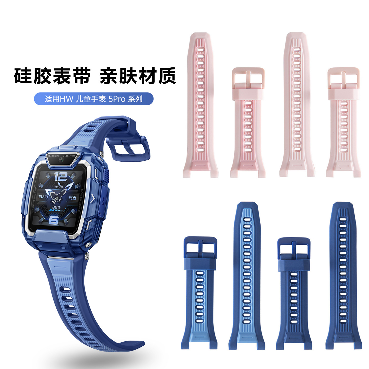 For Huawei Children's Phone 5PRO Silicone Strap Huawei Children's Watch 5PRO Soft and Comfortable Breathable Watch