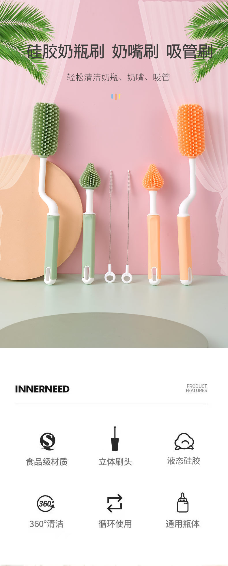 奶瓶奶嘴清洁套装(4)_01