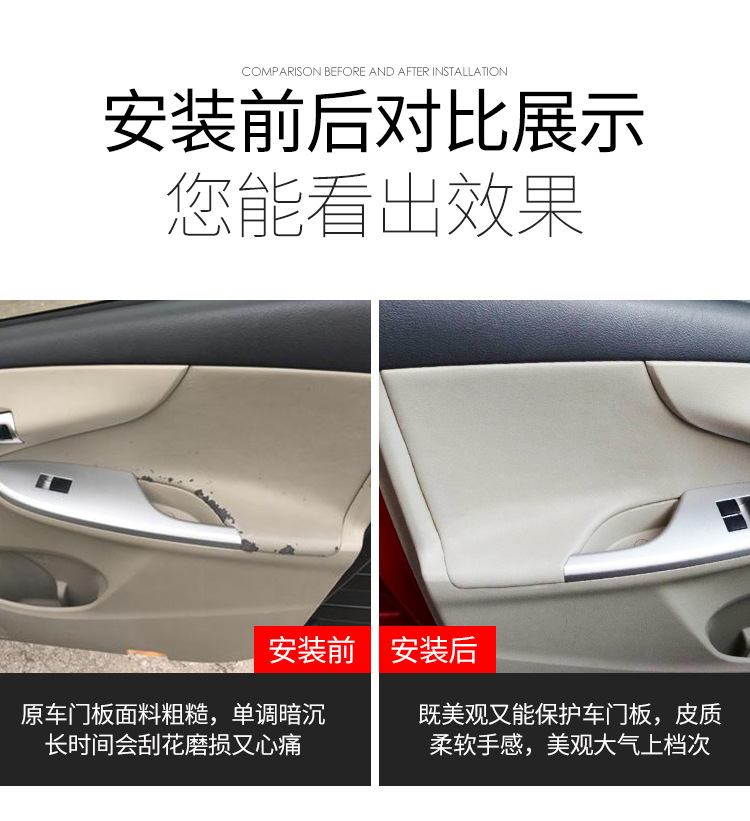 Processing and Customization Suitable for Toyota Series Corolla Door Panel Leather Door Armrest Leather Cover Cross-Border