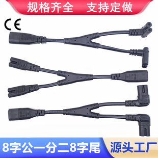 8�ֹ�һ�ֶ�8��β�Դ��Y��һ�϶�C8-2XC7��ĸ����C8toC7*2ֱ��