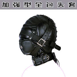 艾斯乐SM全黑色软PU加厚加强全封闭全包头套惩罚面罩束缚跨境批发