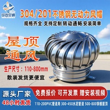 养殖鸡舍屋顶排风304风帽厕所排气管风球换气通风110型无动力风帽