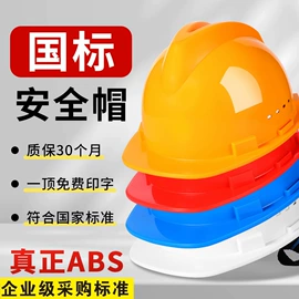 玻璃钢安全帽;abs安全帽;其他身体防护