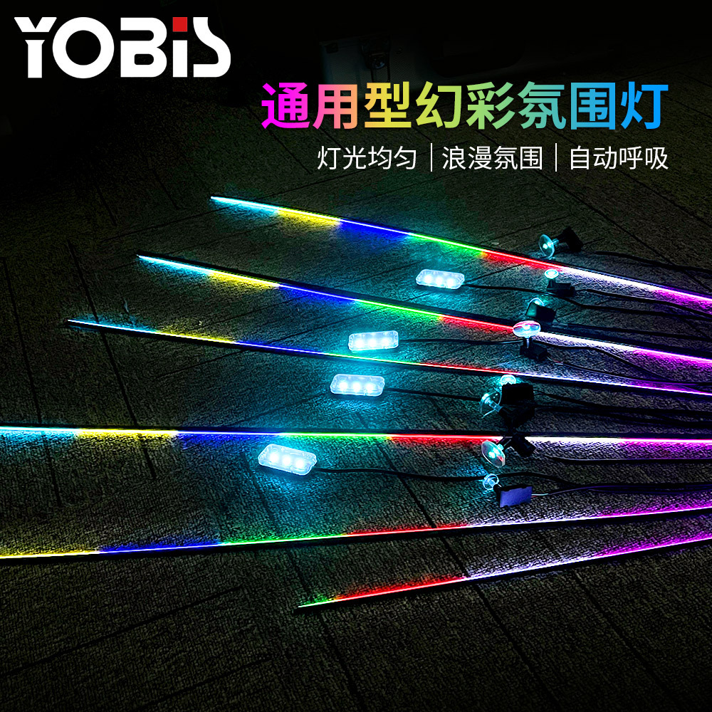 YOBIS coche transfronterizo coche luz ambiental 18in1 acrílico oculto LED ilusión 256 colores cinturón de luz decorativa