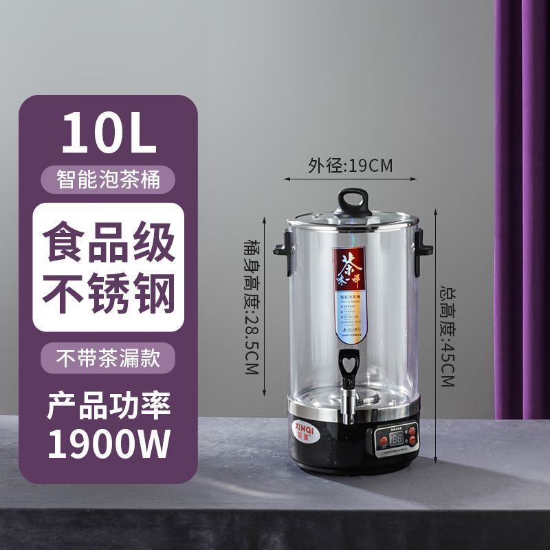 Barril de té comercial, hervidor de té automático, barril de agua hirviendo de gran capacidad, barril de agua hirviendo de calor eléctrico, barril de té hervido inteligente