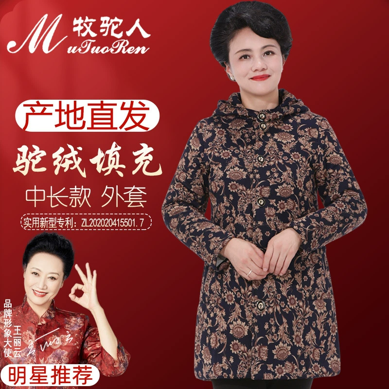 Осенне-зимнее пальто для мам Утепленная куртка из верблюжьей бархатной ватной ткани для женщин среднего и пожилого возраста. Куртка средней длины с хлопковой подкладкой в западном стиле для женщин среднего и пожилого возраста.