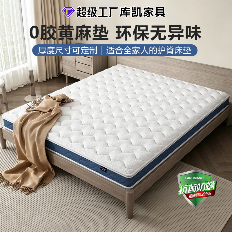 Zero-Glue, Eco-Friendly Tatami Mattress in Any Size, Made of Natural Jute and Latex, Specifically for Children's Bedding in the Bedroom Zero-Glue, Eco-Friendly Tatami Mattress in Any Size, Made of Natural Jute and Latex, Specifically for Children's Bedding in the Bedroom