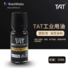 日本旗牌TAT印油STP-1N STP-3N塑胶轮胎防水不褪色万能不灭墨水|ms