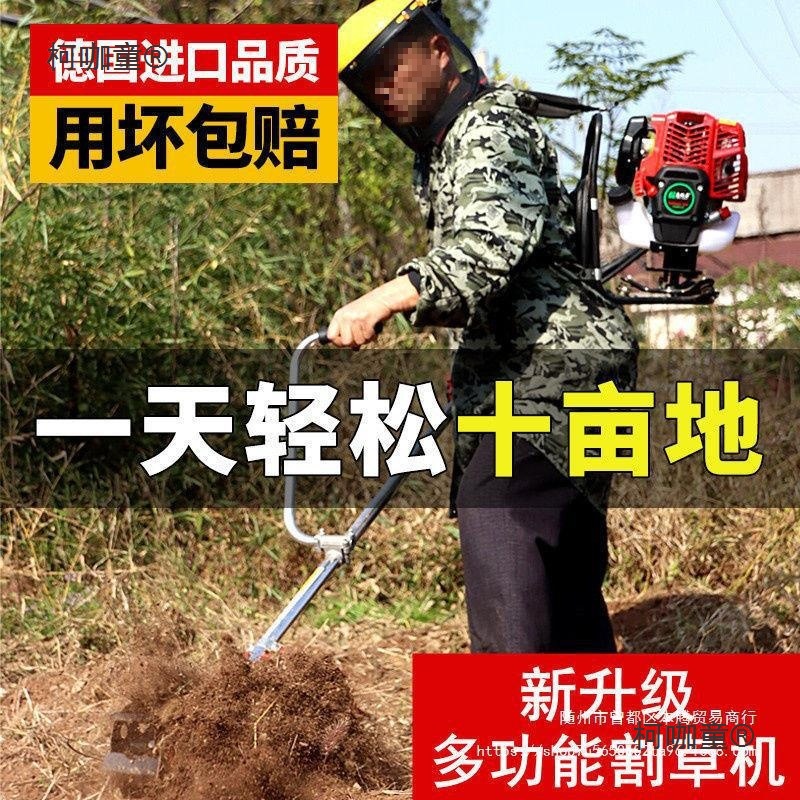 割草机小型家用多功能汽油电动开荒农用锄地打锄草松土机除麦太保