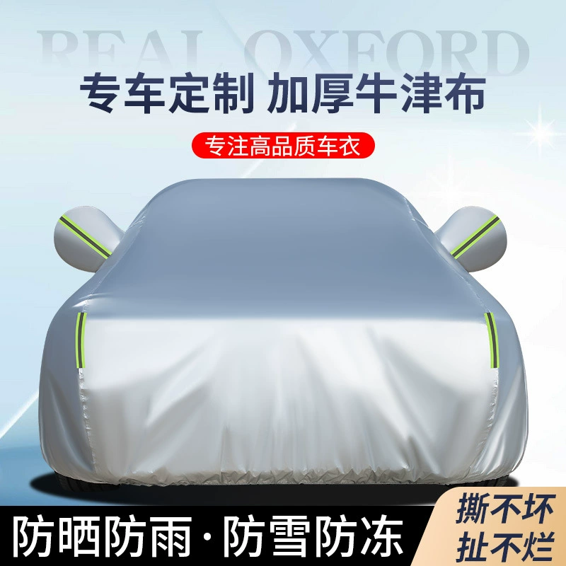 Покрытие от солнца и защита от дождя