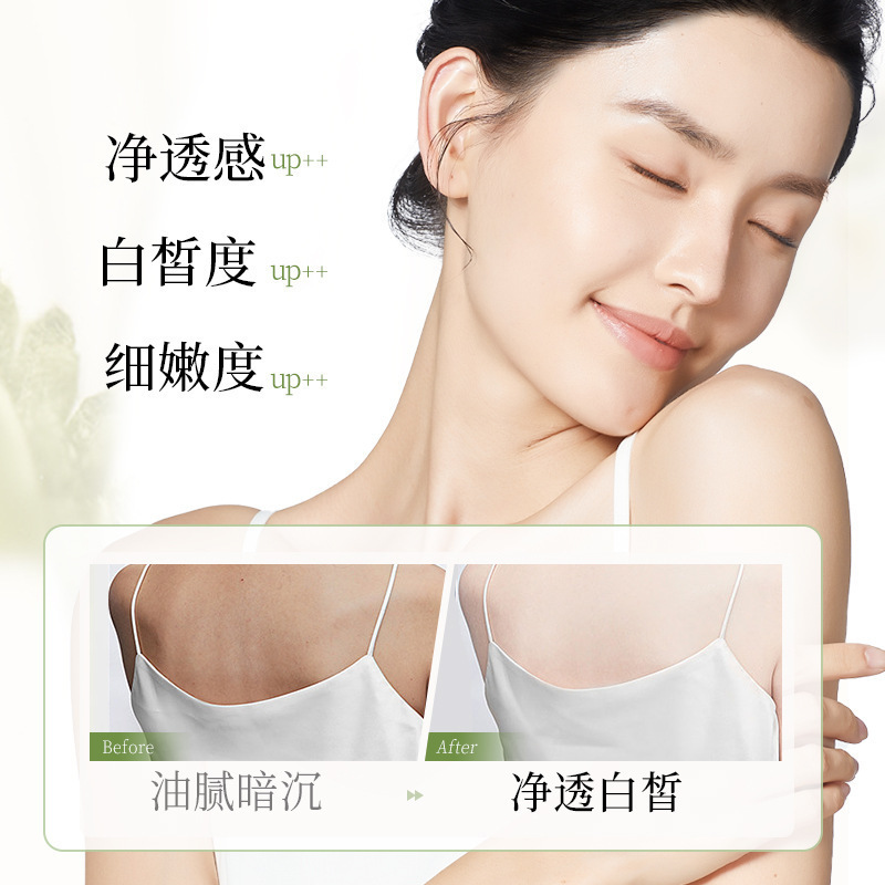 美白沐浴露烟酰胺维精华美白提亮滋润嫩肤轻奢厂家代发|undefined