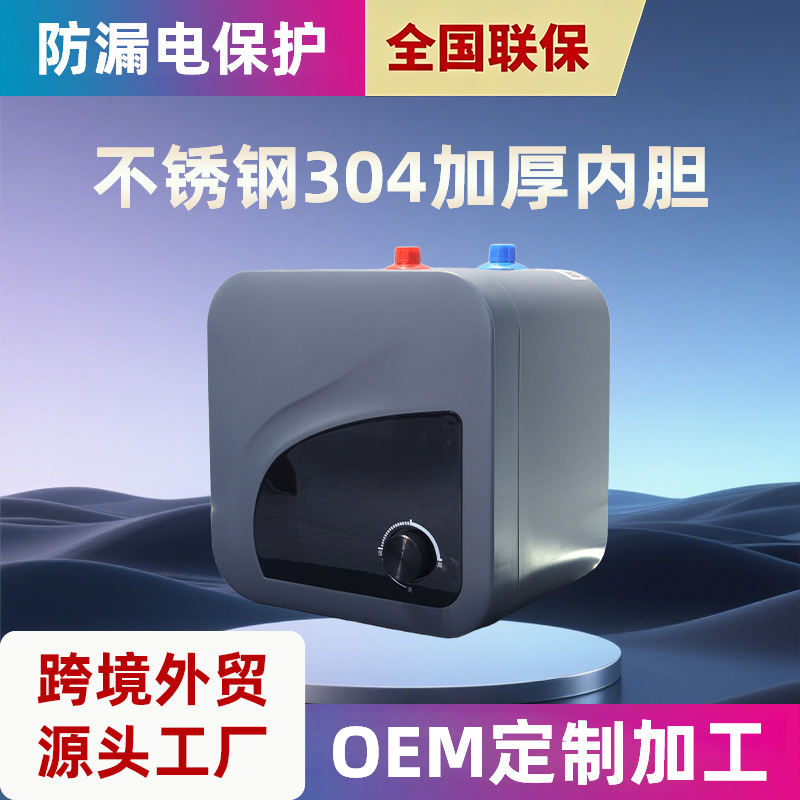 家用方形小厨宝储水式厨房热水宝旋钮控温内胆防漏厨房台下热水器