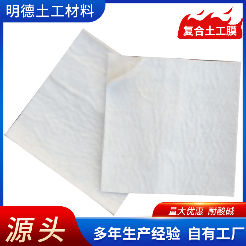 河道护坡复合膜水库防渗复合长丝土工膜两布一膜防渗复合土工膜