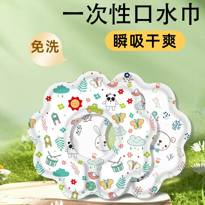 一次性口水巾婴儿新生儿围嘴男女宝宝防吐奶围兜免洗薄款儿童围兜