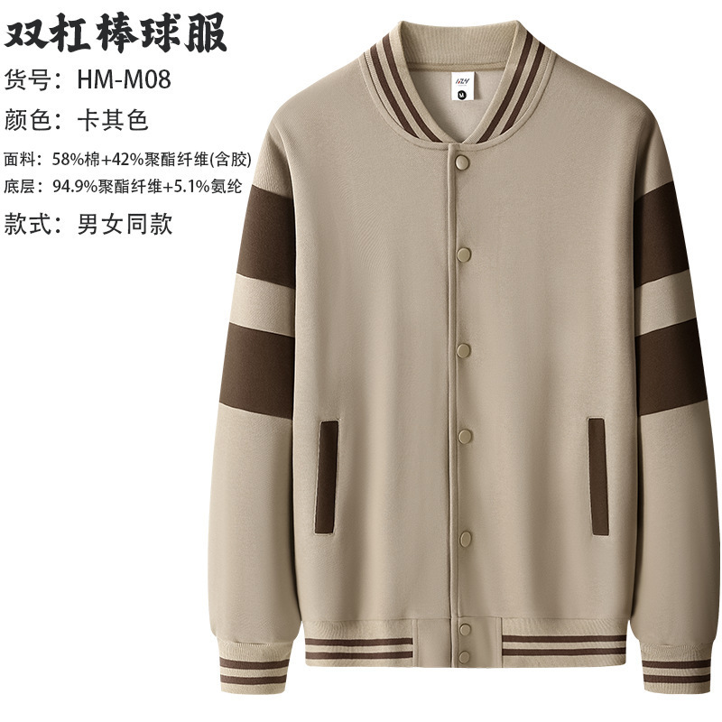棒球服定制卫衣工作服星空棉班服企业社团服战队服外套男印制logo|undefined