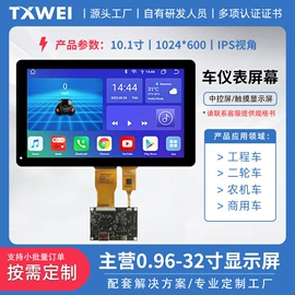 LCD显示屏;LED显示器件