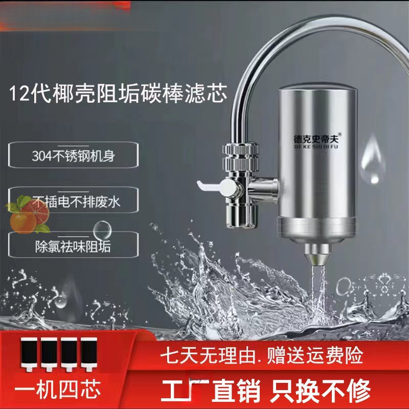 Decker Stainless Steel Faucet Water Purifier Steve Water Purifier Tap Water Filter Residual Chlorine Scale Remover