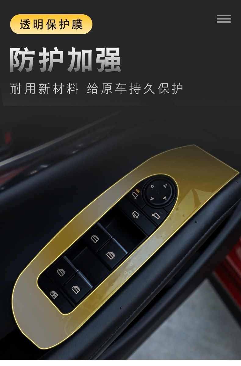 20-25 Mazda Axela Screen Film Interior Modification Transparent Tpu Special Handle High-Definition Film-Tpu