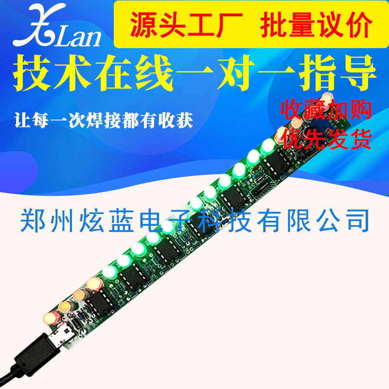 USB声控音响频谱灯套件 led车载音量电平指示灯 音乐音频显示制作