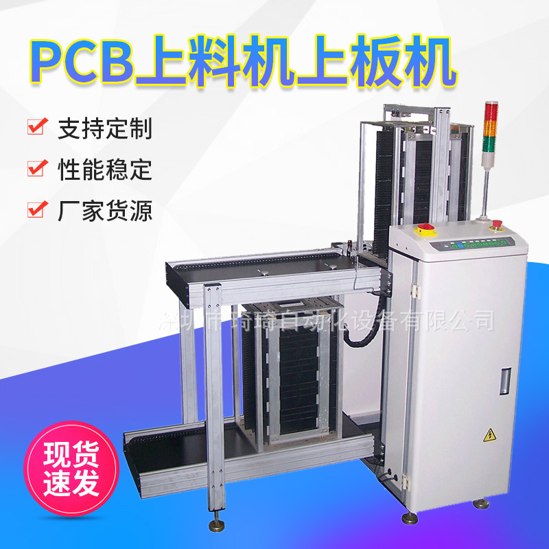 双轨组合式SMT自动上板机 PCB上料机上板机 机械式自动上板机