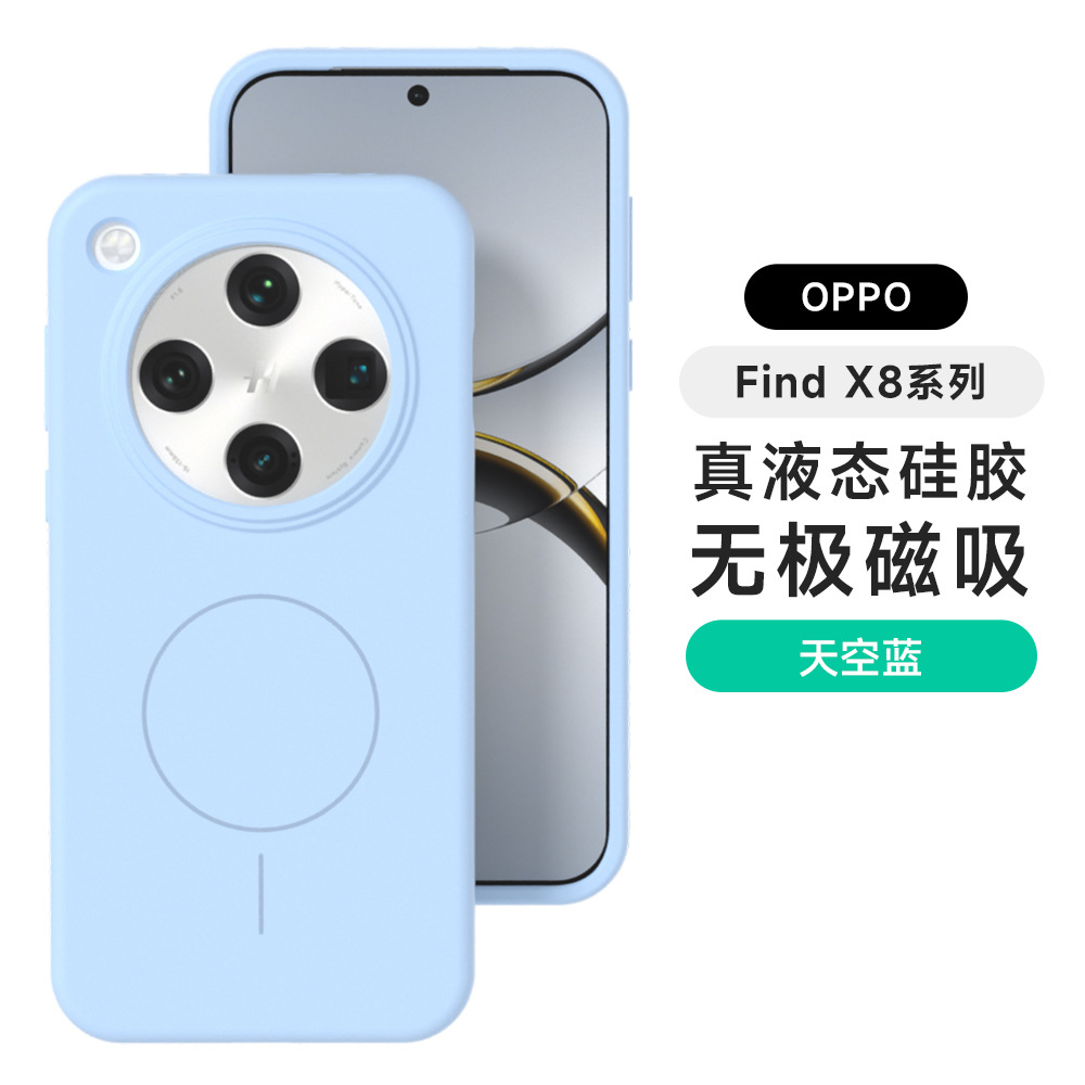 Aplicable OPPO FindX8Ultra Estuche para teléfono móvil de anillo infinito de silicona líquida X8S cubierta protectora anticaída magnética