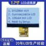 定制12864fstn仪表点阵屏