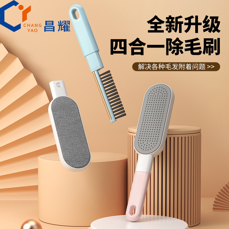 毛刷四合一宠物粘灰器静电除毛机除毛神器家用除尘粘毛发衣服去毛