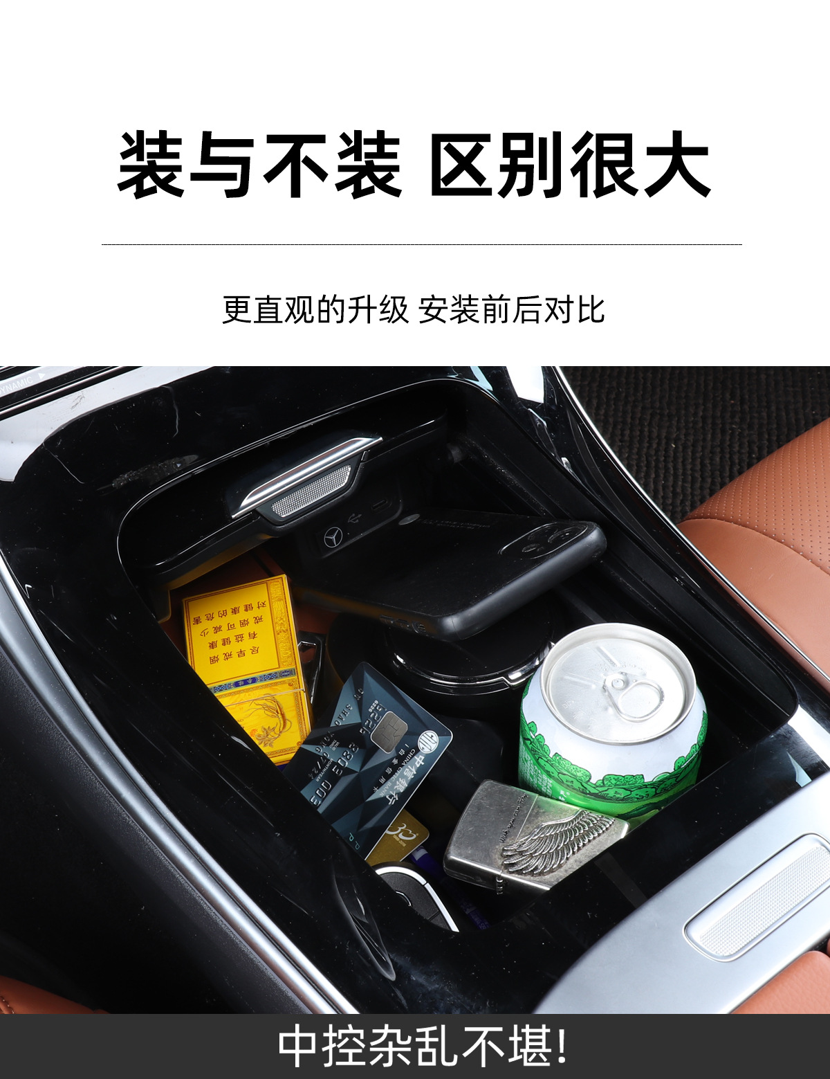Mercedes-Benz car storage box new C/A/E class GLC/GLB/GLA/GLE seat clip gap storage car supplies