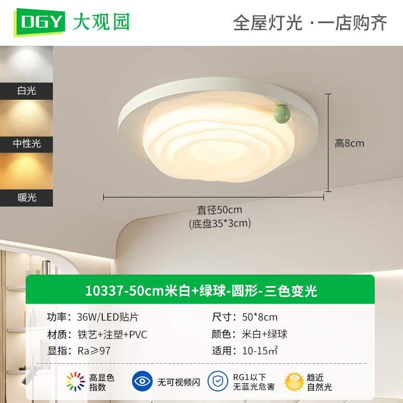 Nueva lámpara de techo de dormitorio de protección de ojos retro chino estilo japonés wabi-ji viento leche nogal nueva lámpara principal de habitación 473L