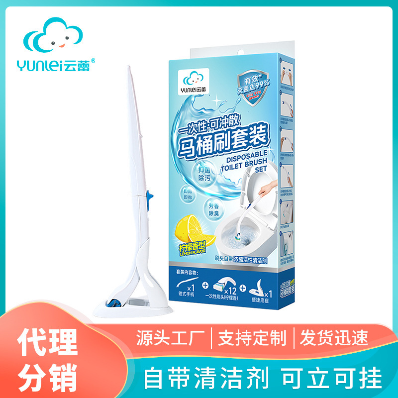 雲蕾使い捨てトイレブラシ家庭用トイレ死角なし壁掛け式トイレブラシ可溶解交換ヘッド|undefined