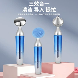 美眼仪;美容导入仪;洁面仪