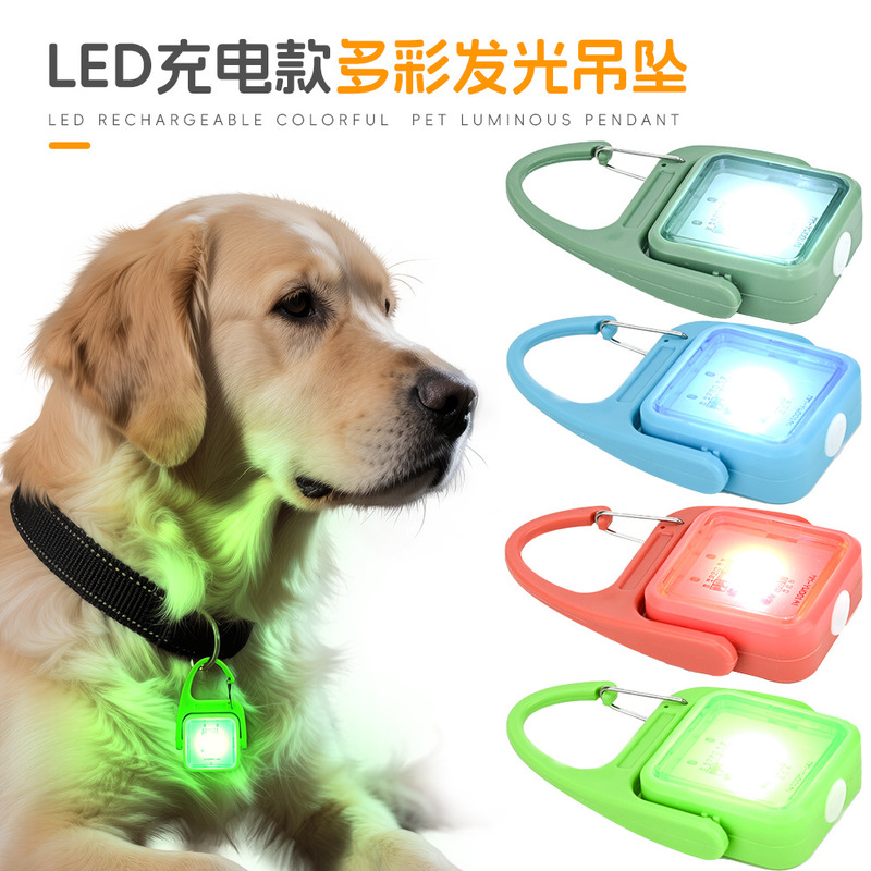 犬用ペンダント回転充電式ペットライトペット安全ライト犬の散歩発光ライト発光ペンダント屋外ポータブル|undefined