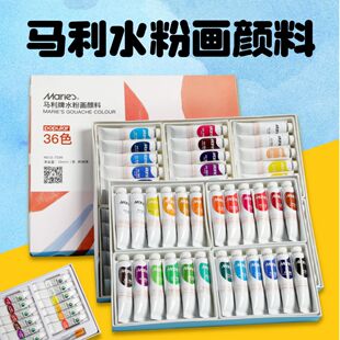 Marley Gouache Paint Set 5Ml12Ml Boxed Art Painting Beginner Paint 12 Colors 18 Colors 24 Colors