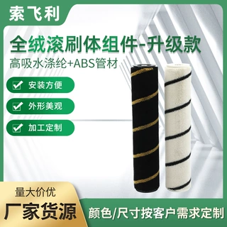 无死角滚筒刷适用于小米追觅V9/V10无线吸尘器配件地板刷滚筒刷子
