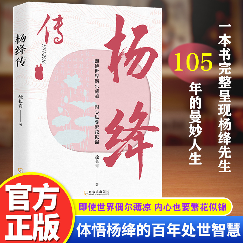 Yang Jiang's Biography Is Authentic. Simple Life, Noble Soul, Rich and Detailed Details, Warm and Delicate Brushstrokes