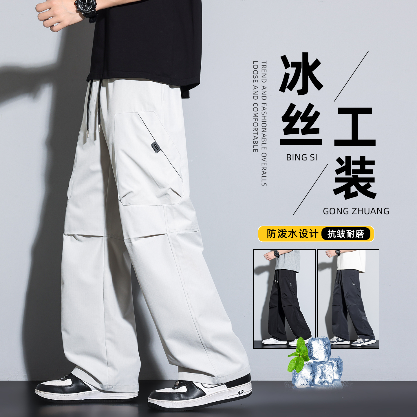 Pantalones de trabajo de seda de hielo para hombres de verano delgados secado rápido impermeable rectas pantalones casuales de piernas largas sueltas image 4