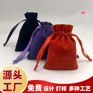 Bundle pocket drawstring bag logo jewelry dustproof bundle pocket free sample high-grade flannel bag bag high-grade