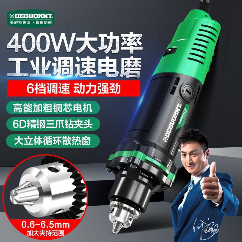 美耐特大功率电磨机电动打磨机磨光机手磨机抛光机切割工具雕刻机