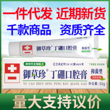 康齿宁丁硼口腔膏55g 牙龈牙周护理口腔膏乳膏 咨询客服一件代发