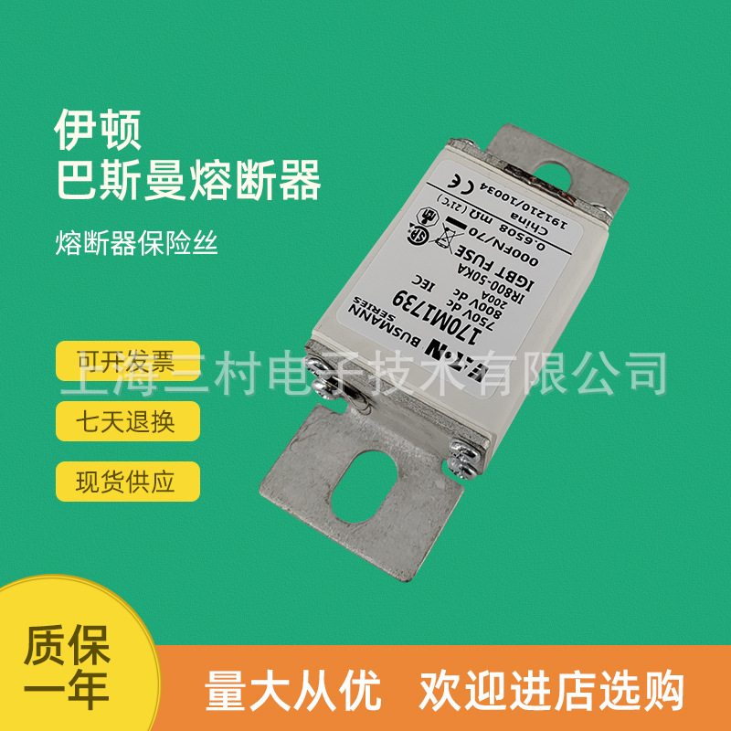 全新现货快速熔断器保险断路器开关170M1358 170M1359 170M1360