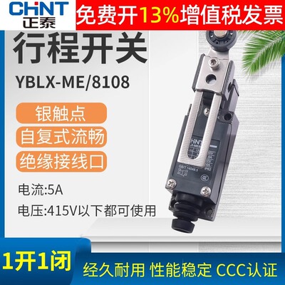 Zhengtai yblx маршрут переключить меня ролик рокер рокер 8108.