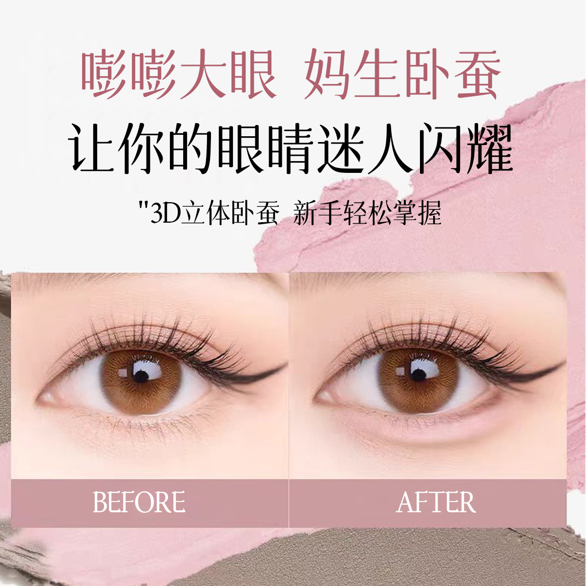 QXQY pluma de seda de dos colores estereoscópica para brillar la sombra dos en uno impermeable un trazo esbozo de maquillaje de seda de seda al por mayor image 5