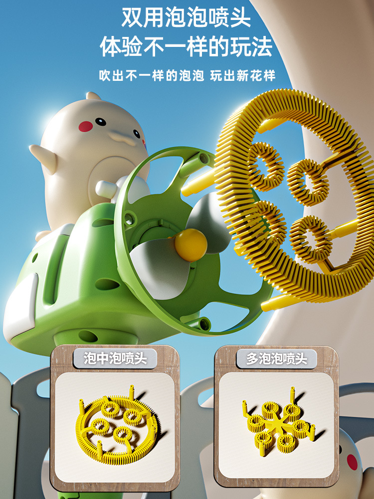 공룡거품 [물 1병]