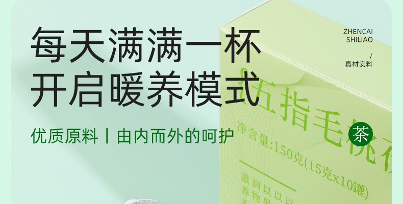 Wuzhi Maotao Fuling Herbal Tea Five Finger Fig Root Blend No-Brew Tea Bags 150g Travel Pack key features