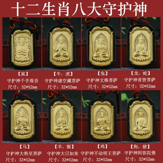 和田玉墨玉足金镶嵌镜面玻璃保护八大守护神吊坠男女生肖守护项链